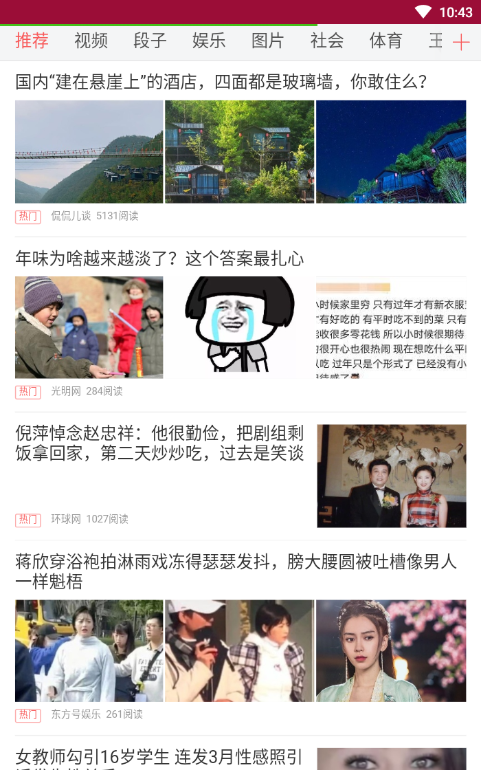 飘雪看点