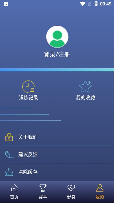 来看球