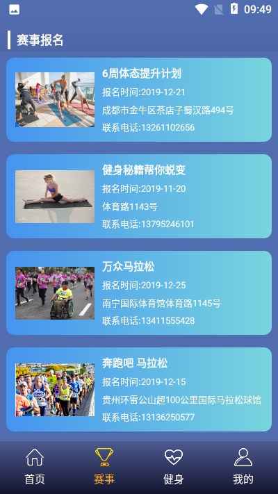 来看球