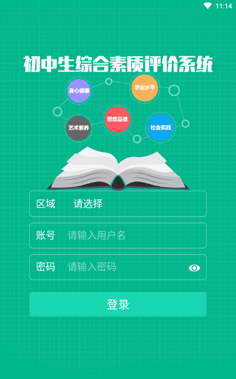 掌上综素