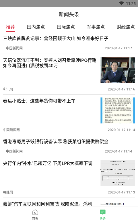 最懂成语