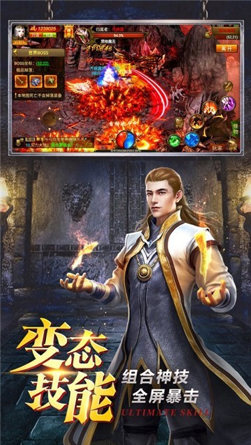 绿色传奇手游