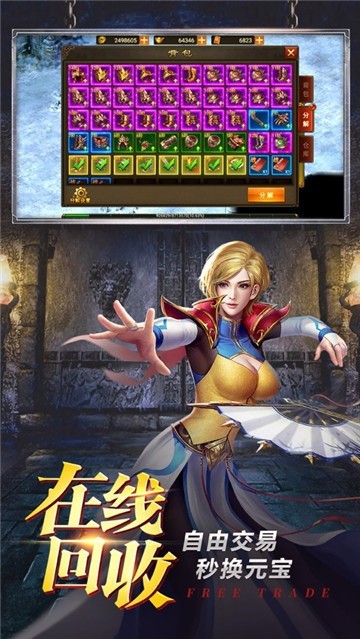 绿色传奇手游