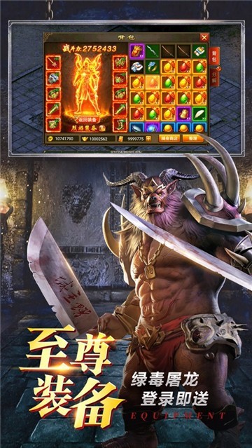 绿色传奇手游