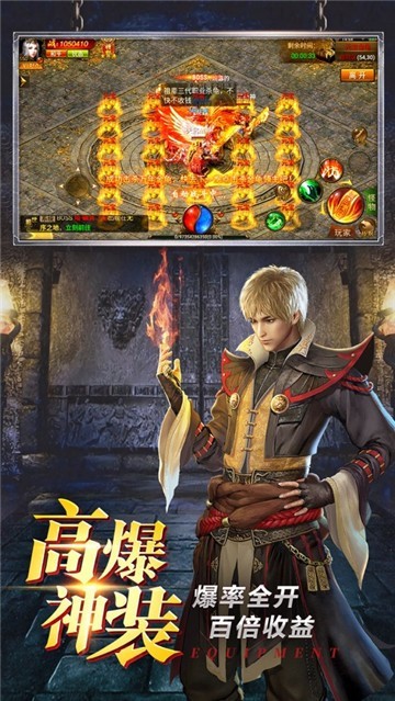 绿色传奇手游
