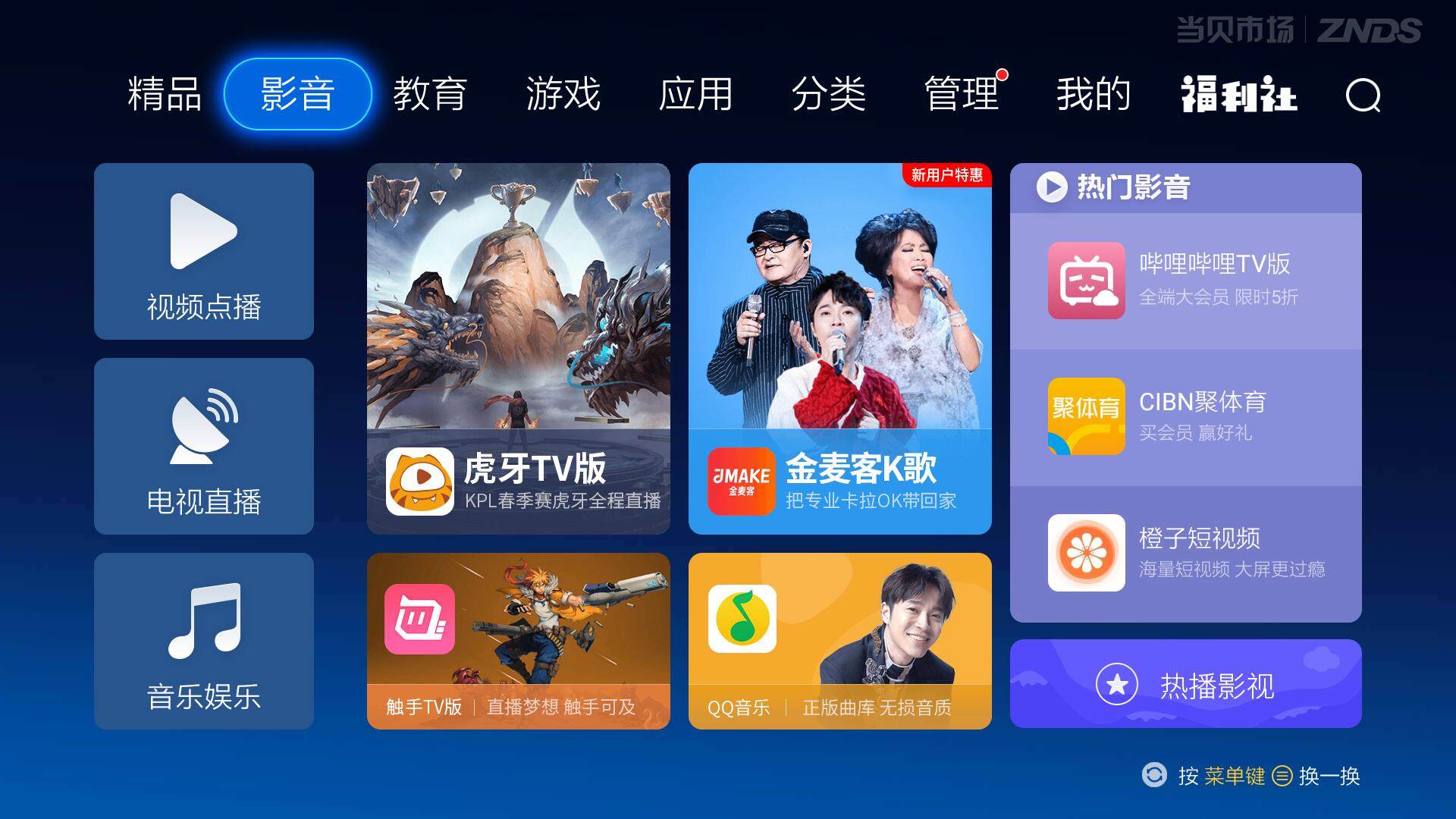 金麦客专业K歌
