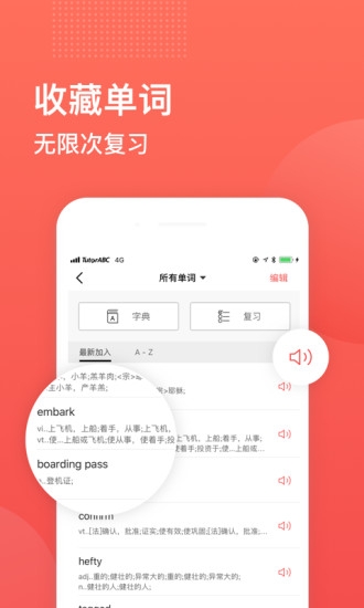 TutorABC英语
