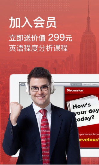 TutorABC英语