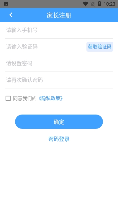 益华家长