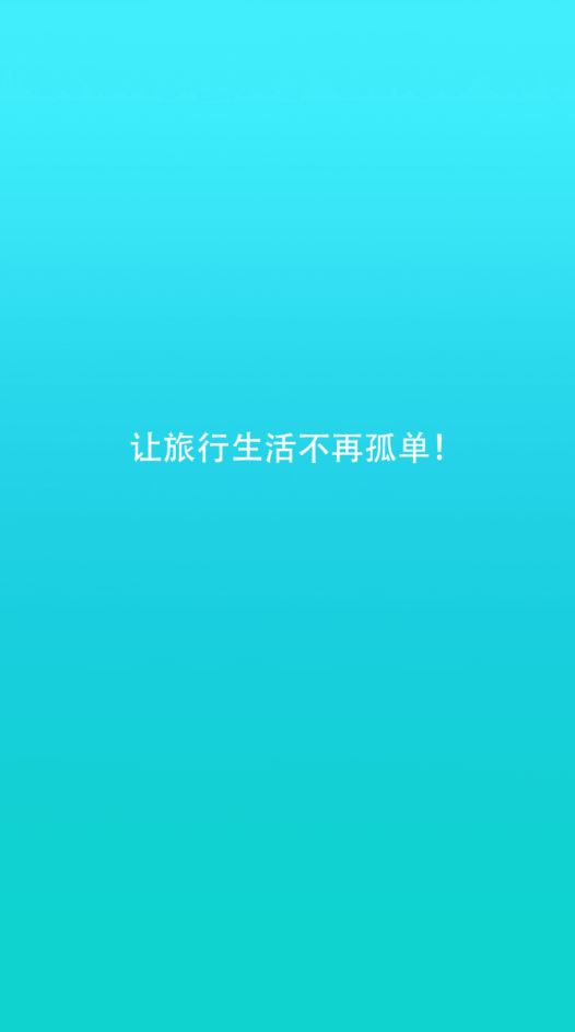 山海世界
