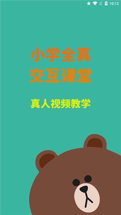 小学英语视频课堂
