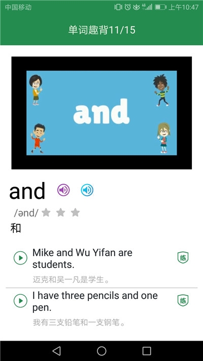 小学英语视频课堂
