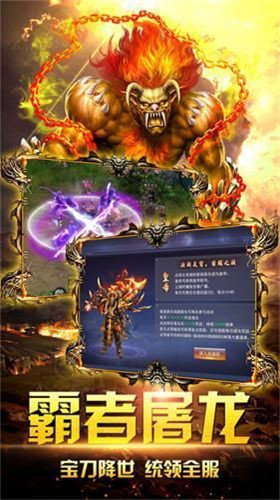 龙城争霸传奇
