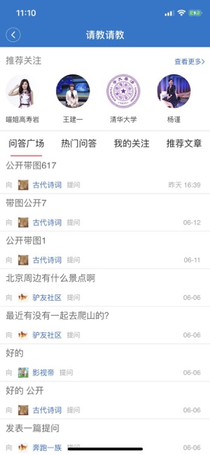 长安书院app官网版