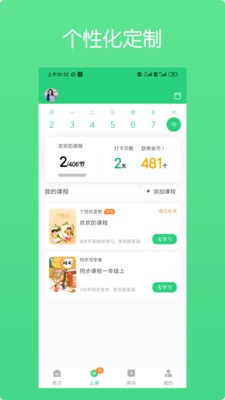 练字棒棒写字app安卓版