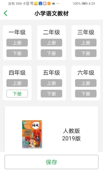 听写超人app手机版