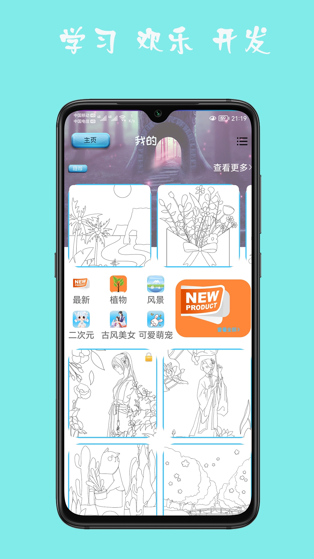 宝宝学贴图app手机版