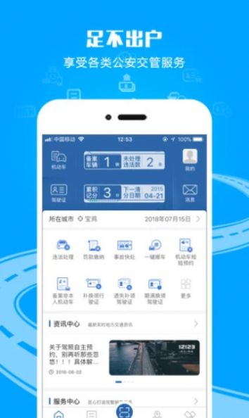 12123扫一扫答题软件免费版