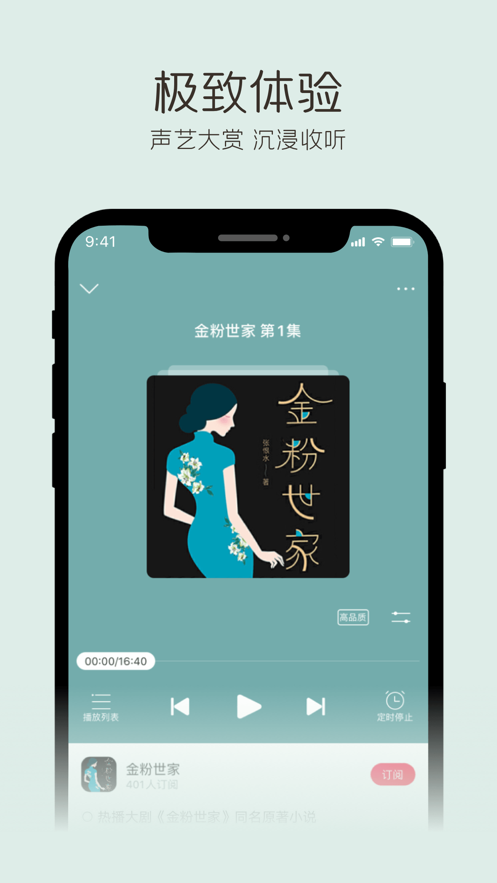 央广云听app官方安卓版