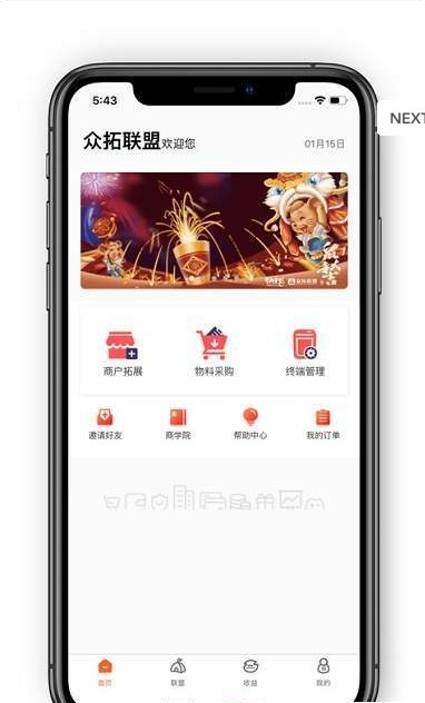 众拓联盟