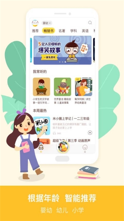 喜马拉雅儿童