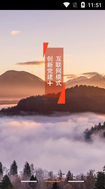 东软党建云