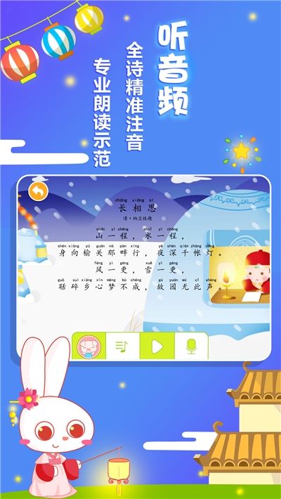 贝贝古诗