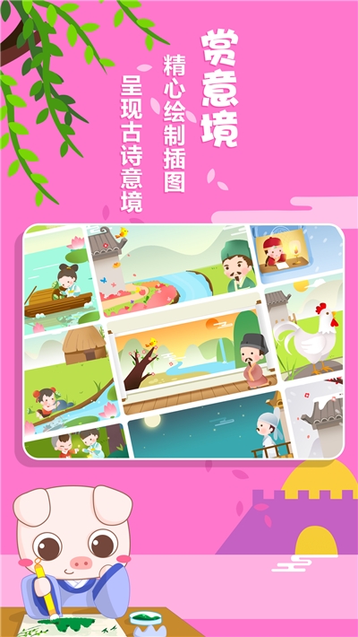 贝贝古诗