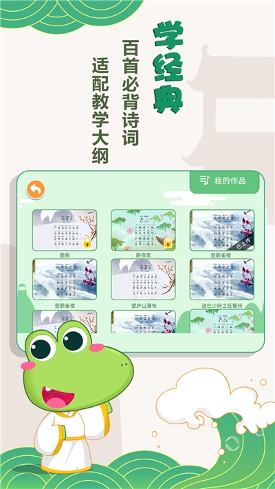 贝贝古诗