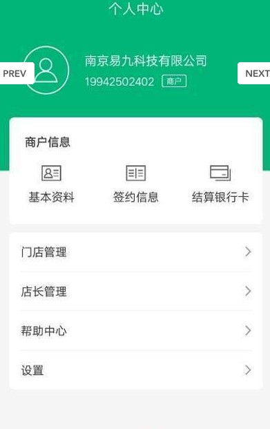 易九通付
