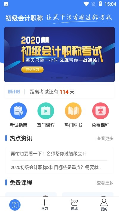 文旌课堂
