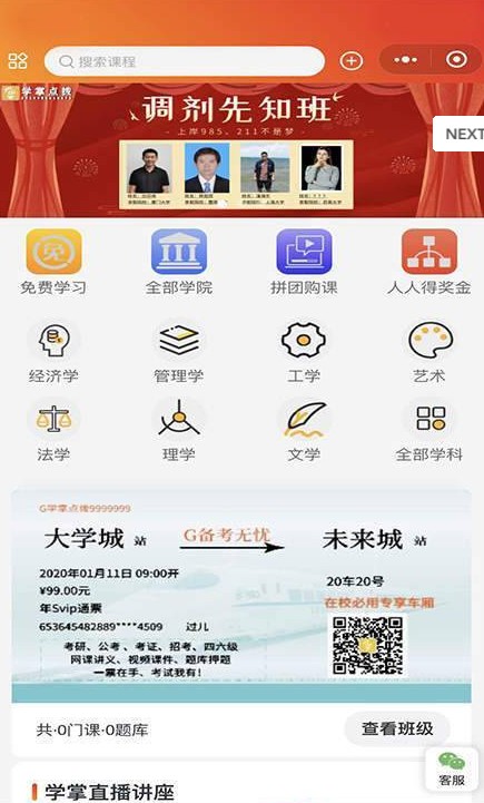学掌点拨
