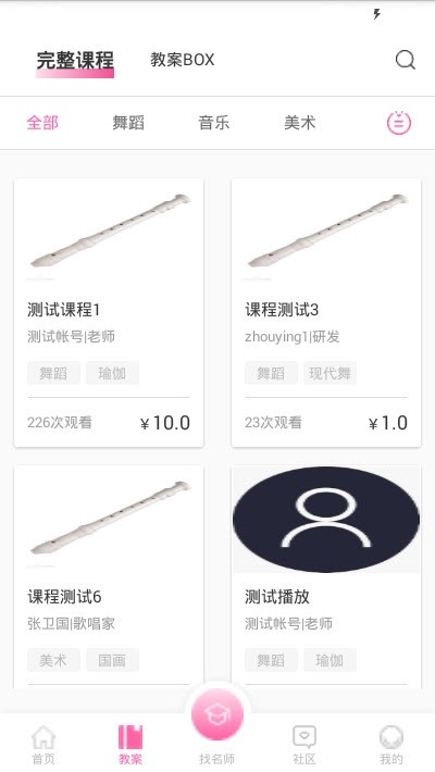 训蒙教育