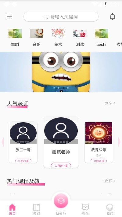 训蒙教育