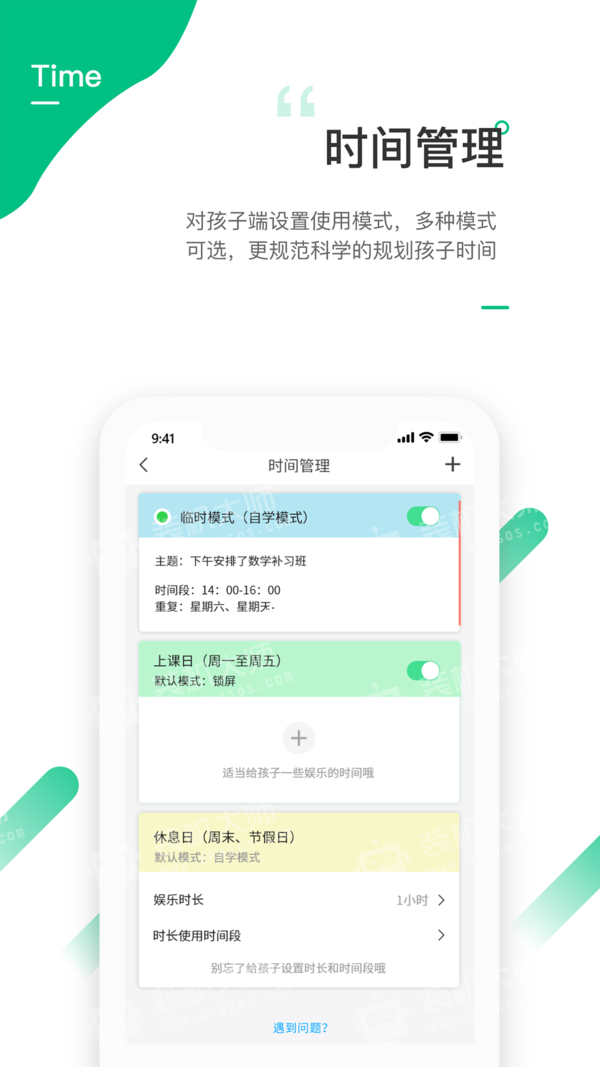 爱学生