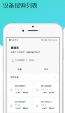 哨冰软件app手机版