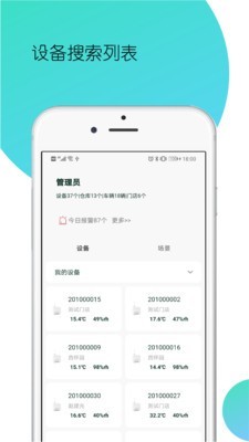 哨冰软件app手机版