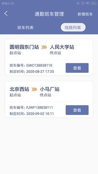 宇和勤优管app官方版