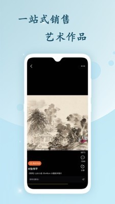 艺术融媒体app软件官网版
