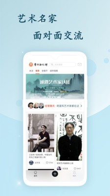 艺术融媒体app软件官网版