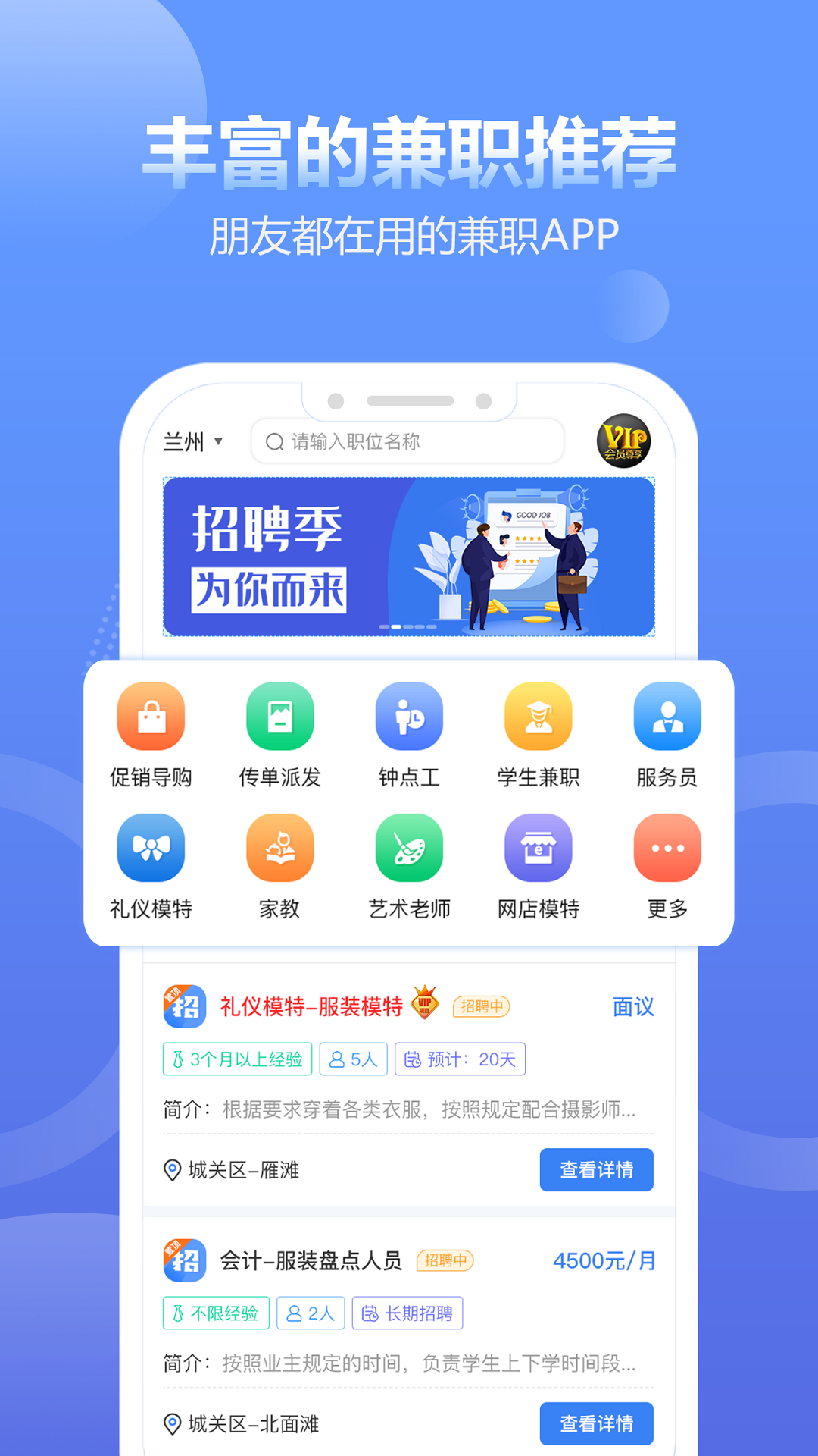 兼职蛙app官方版