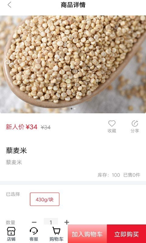 码道商城app官方版