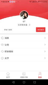 梦想视听app官方版