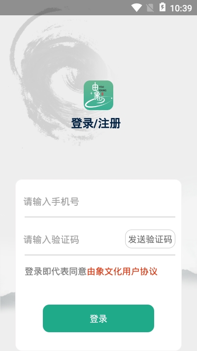 由象文化app官方版