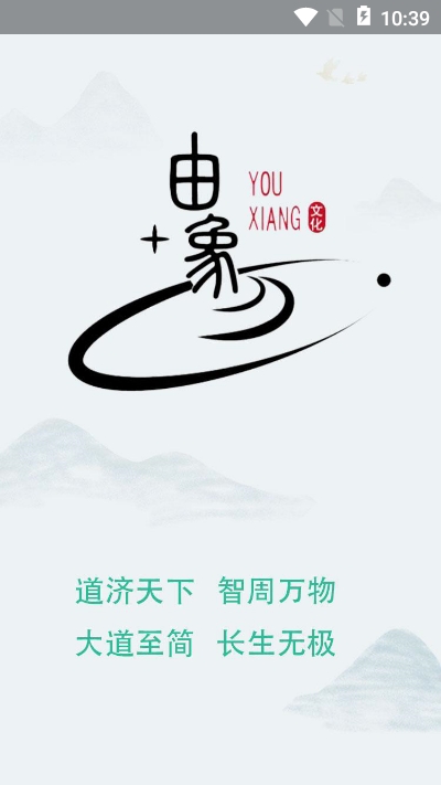 由象文化app官方版