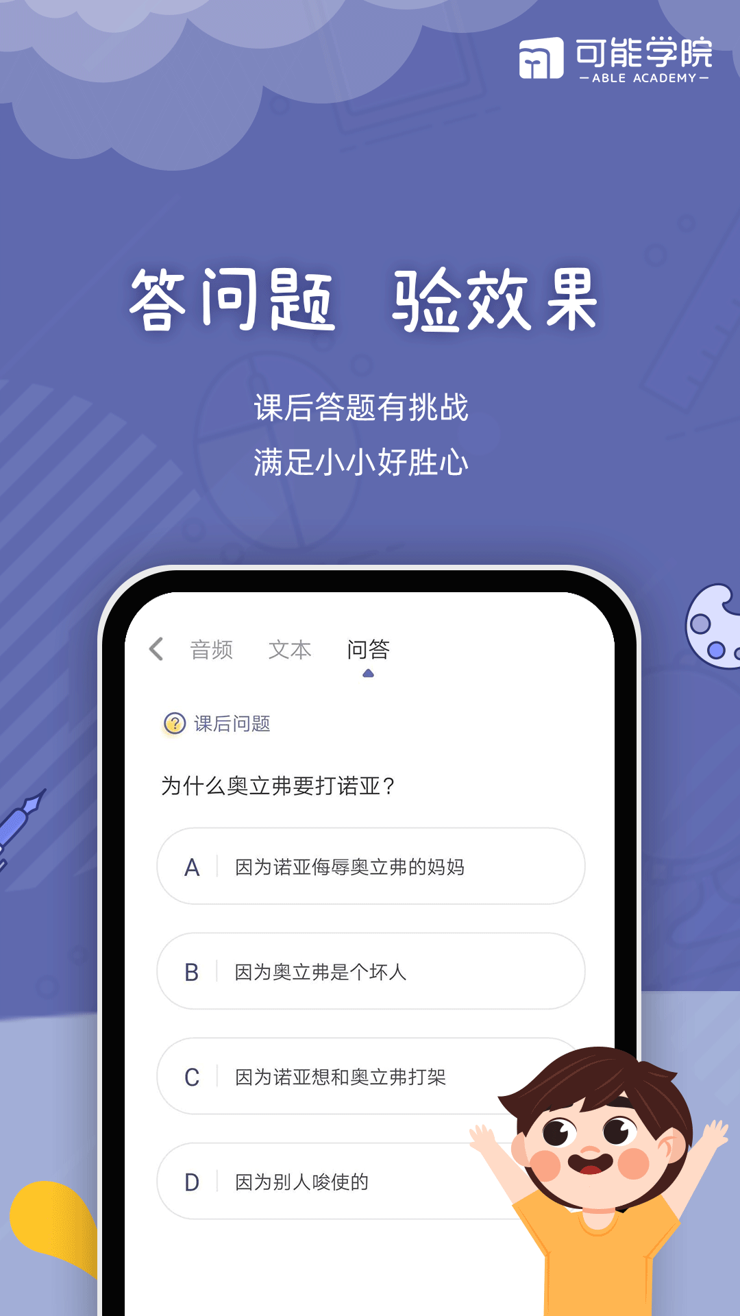 可能学院app软件手机版