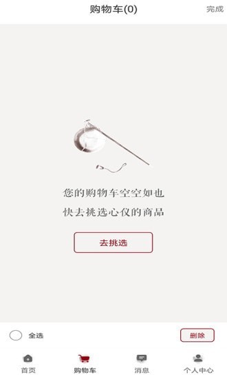 省钱袋app官方版