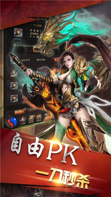 传奇风云手游