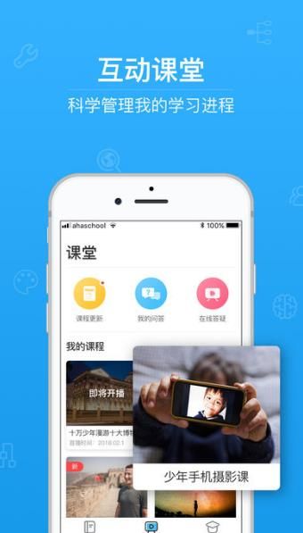 青椒第二课堂注册登录官网下载