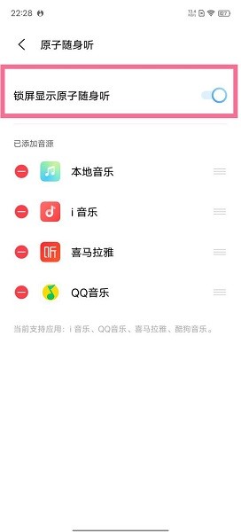 vivo原子随身听app2022最新版